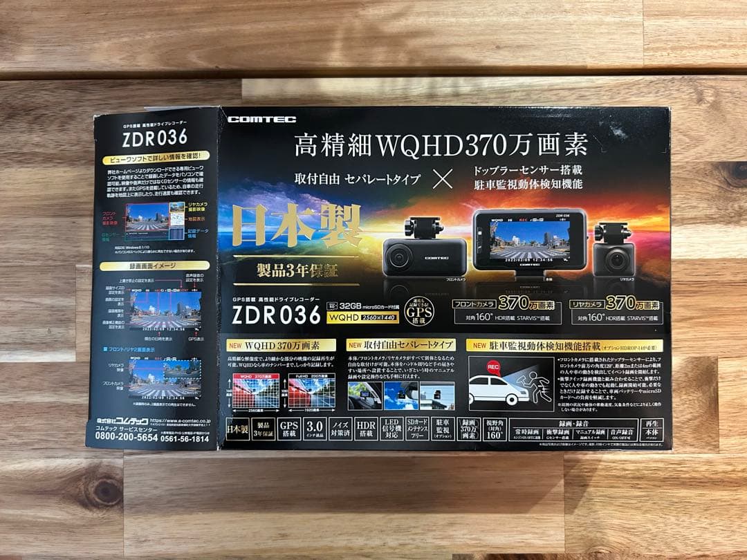 【最終値下げ！】COMTEC ドライブレコーダー ZDR036 syatihoko_zdr036