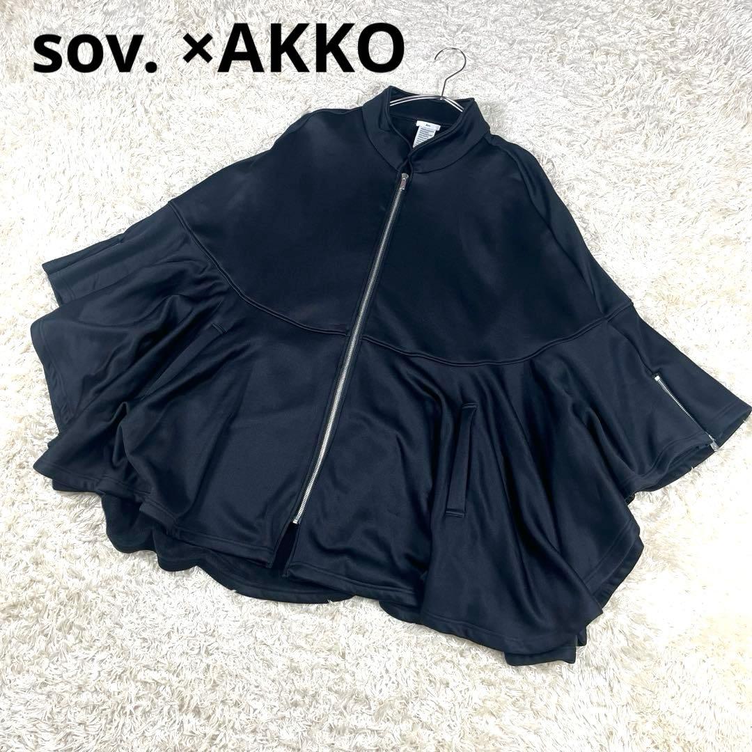sov. ソブ AKKOコラボ 裏起毛 ポンチョ コート ブラック FREE セール‼️】ソブ ダブルスタンダードクロージング AKKOコラボ ポンチョ