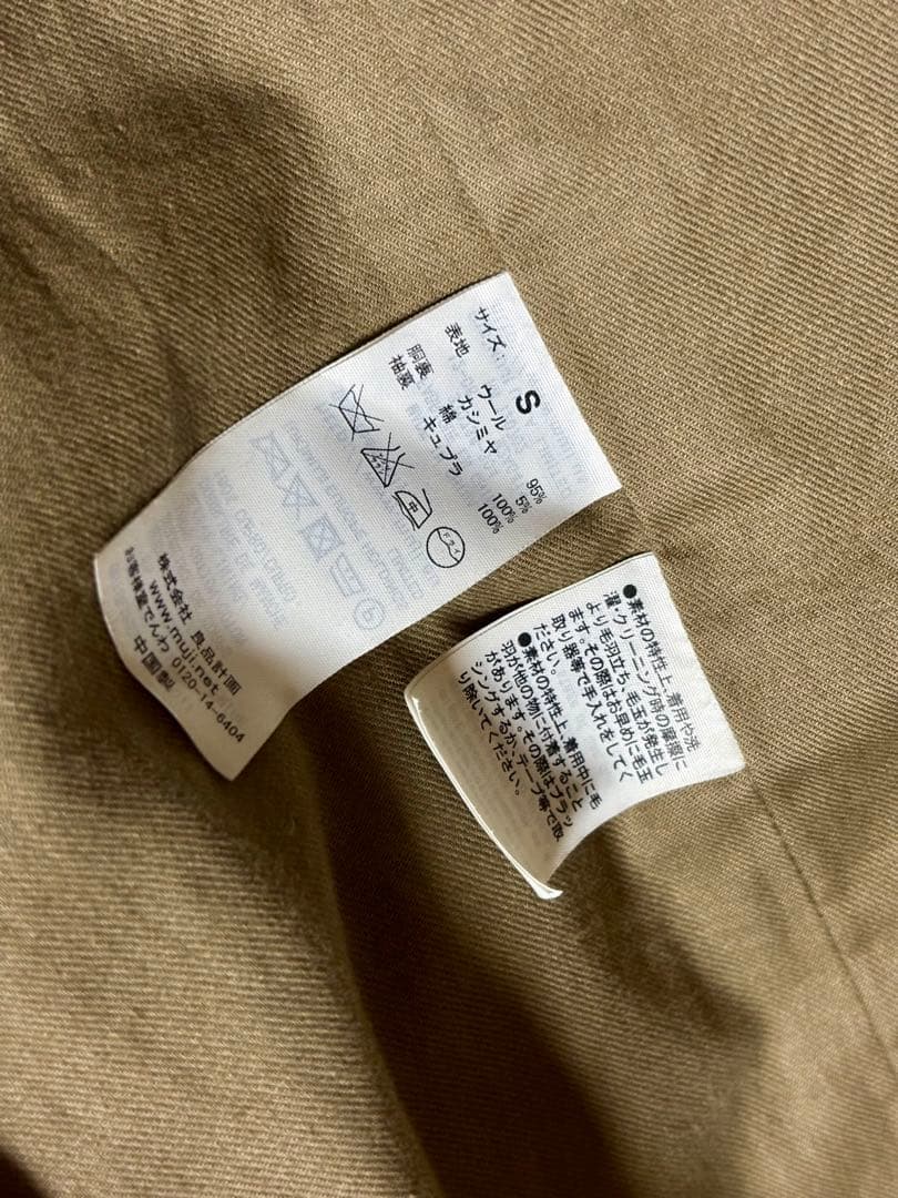 オマケ付MUJLABO無印良品カシミアダッフルコートベージュマーガレット