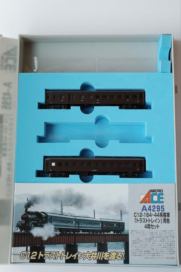 最終 23日まで!! 加工品 大井川鐵道 旧型客車セット Nゲージ - メルカリ