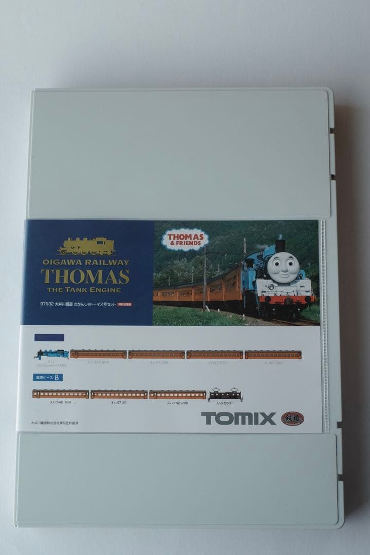 最終 23日まで!! 加工品 大井川鐵道 旧型客車セット Nゲージ - メルカリ