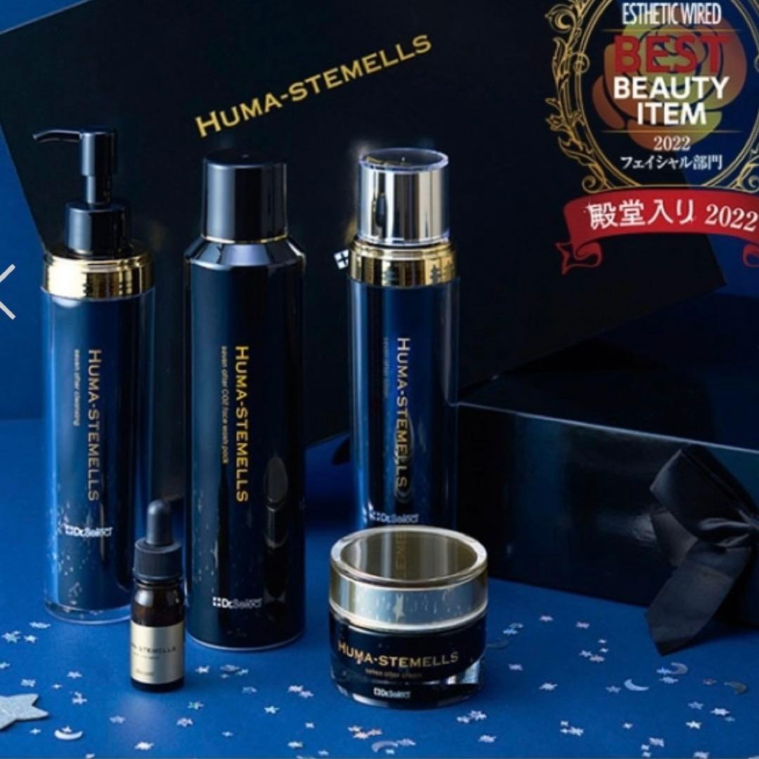 ◾︎ヒューマステメルスペシャルコフレ◾︎ Huma-stemells◾︎限定 毎年即完売✦約2万円お得✦スペシャルコフレ ヒューマステメル Huma