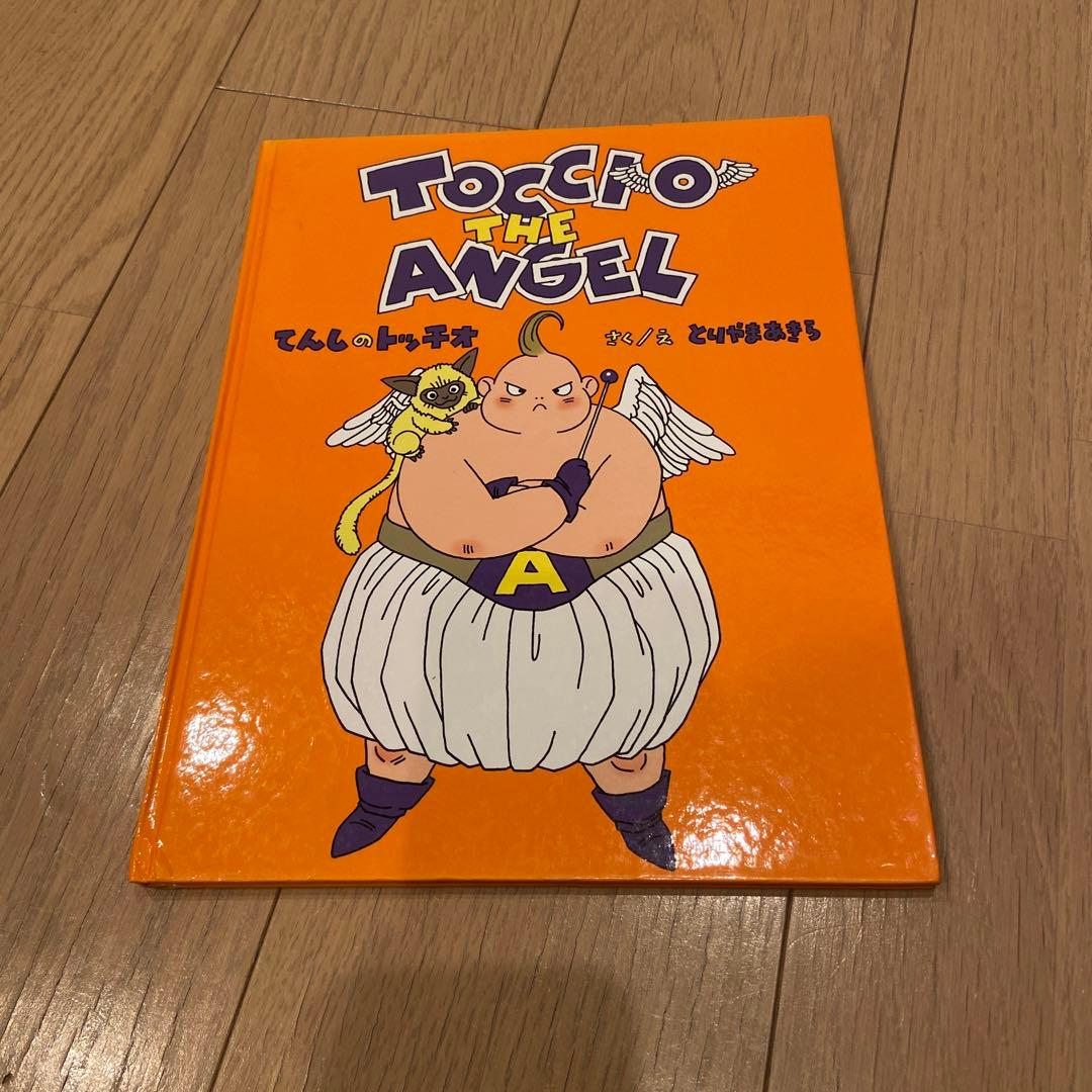 鳥山明てんしのトッチオ Akira Toriyama
