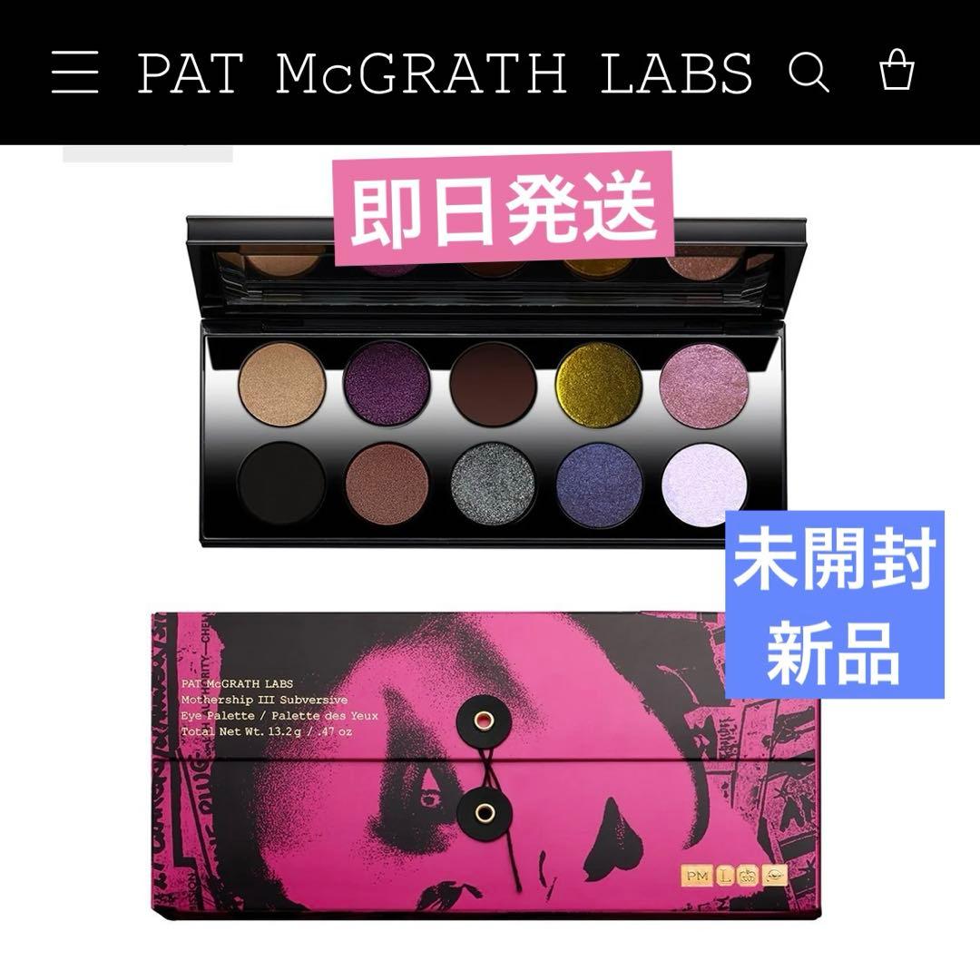 Pat McGrath Labsアイシャドウパレット 試してみた】Luminous Legends Eye Shadow Palette PAT McGRATH LABSの