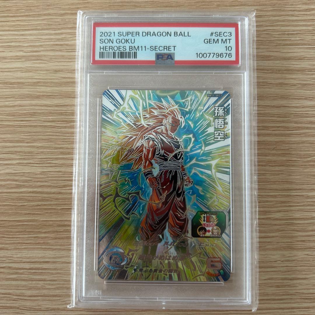 PSA10 ドラゴンボールヒーローズ 孫悟空 BM6-SEC3 スーパー