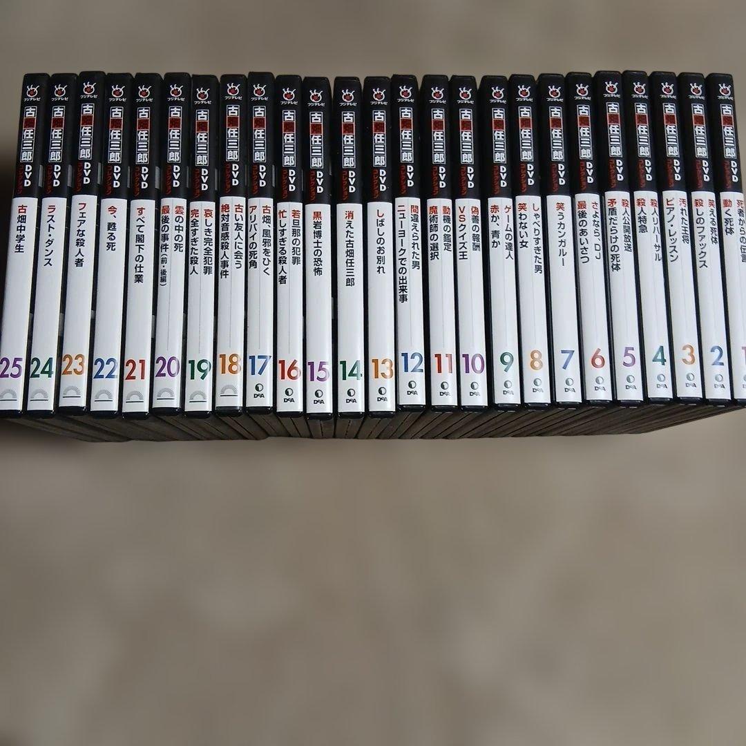 古畑任三郎 DVDコレクション 全25巻 DVD +本誌+マガジンケースセット 古畑任三郎 DVDコレクション 全25巻 DVD +本誌+マガジンケースセット