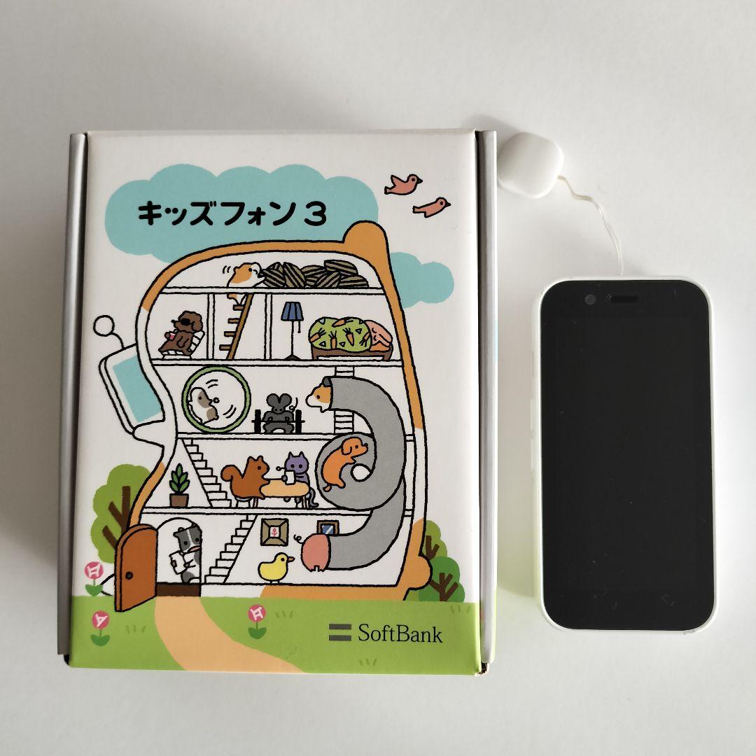 SoftBank　キッズフォン3 ソフトバンク、「キッズフォン3」1月27日発売 - ケータイ Watch