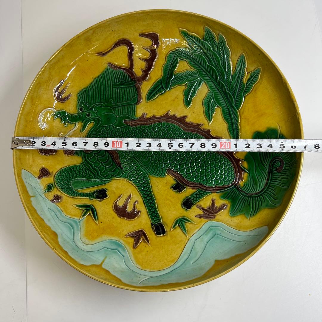 中国清時代 黄南京 大清乾隆年製龍図大皿直径27㎝トヒチサ東な7-1201