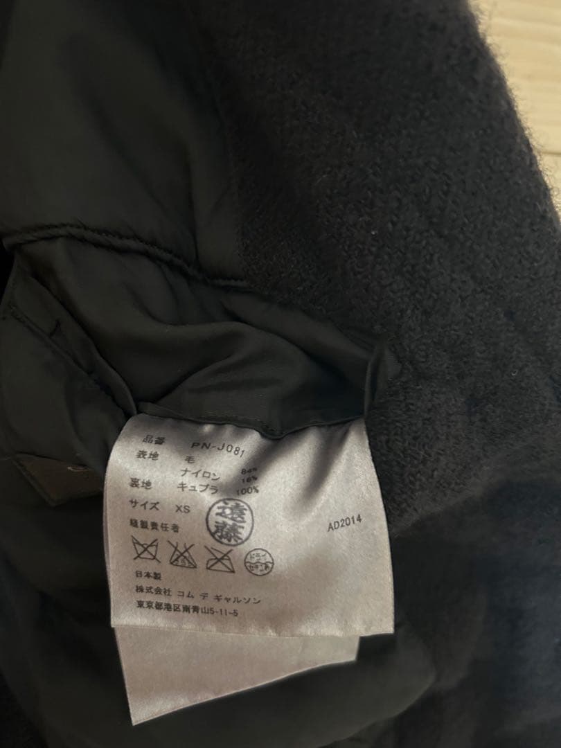 最終値下げ コムデギャルソンオムプリュス ウール 製品後加工