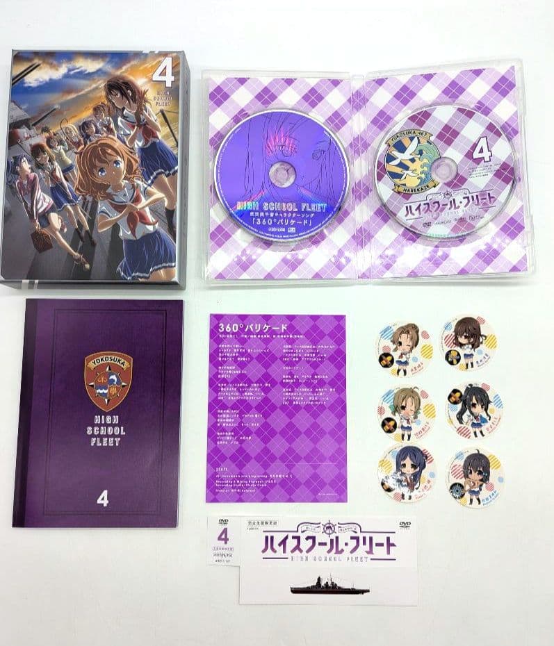 ハイスクール・フリート dvd版 全巻 セット 収納box付き