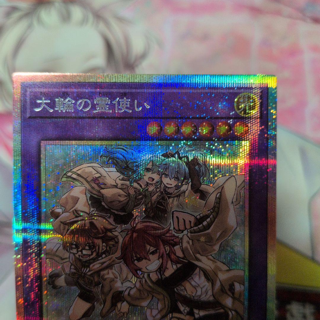 は*せ様 遊戯王 クロニクルデッキ精霊術の使い手 大輪の霊使い