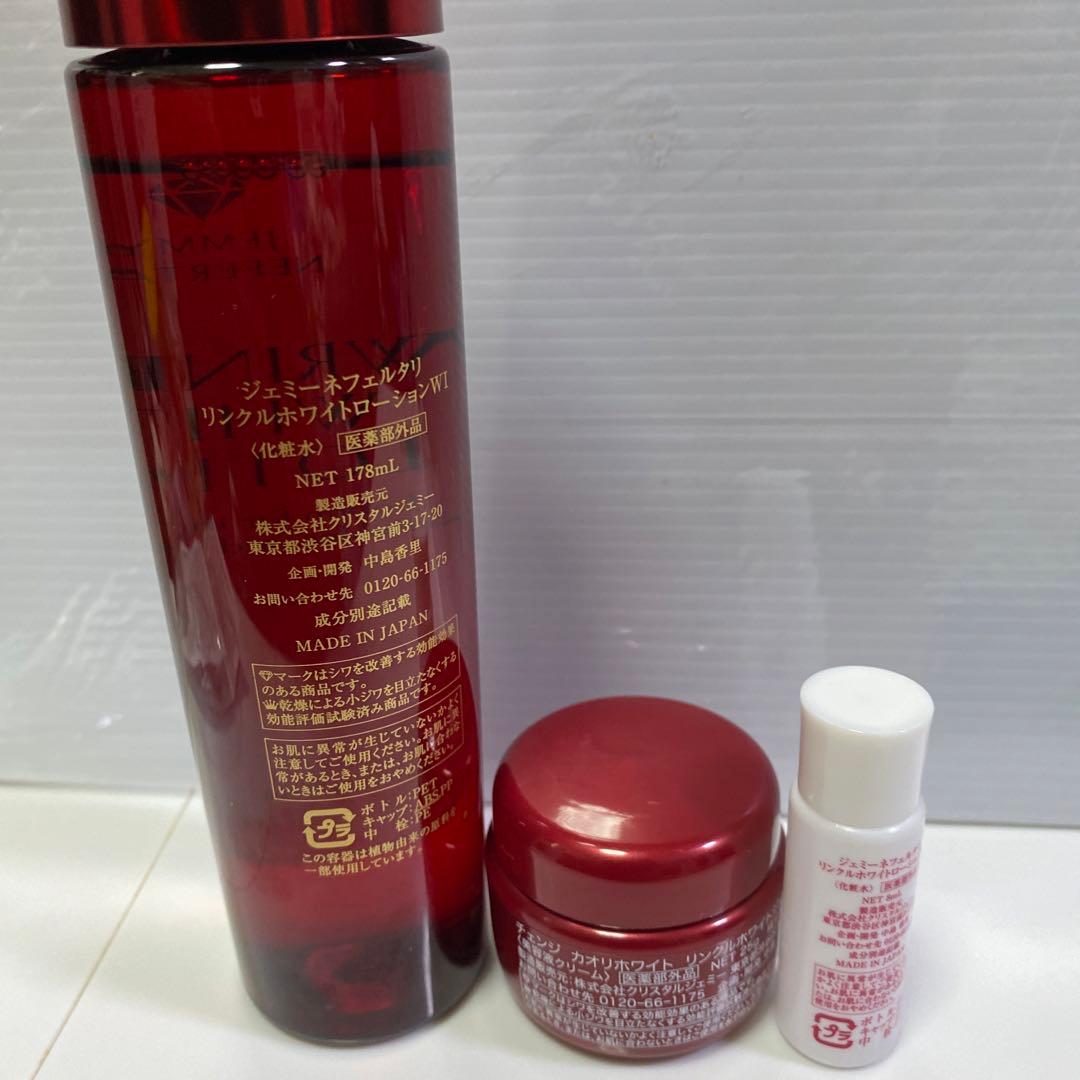 JIMMY NEFERTARI WRINKLE WHITE LOTION セット - メルカリ