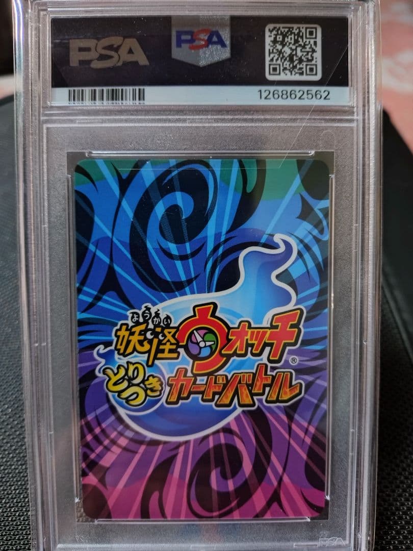妖怪ウォッチとりつきカードバトル 非売品 日ノ神 希少 PSA10
