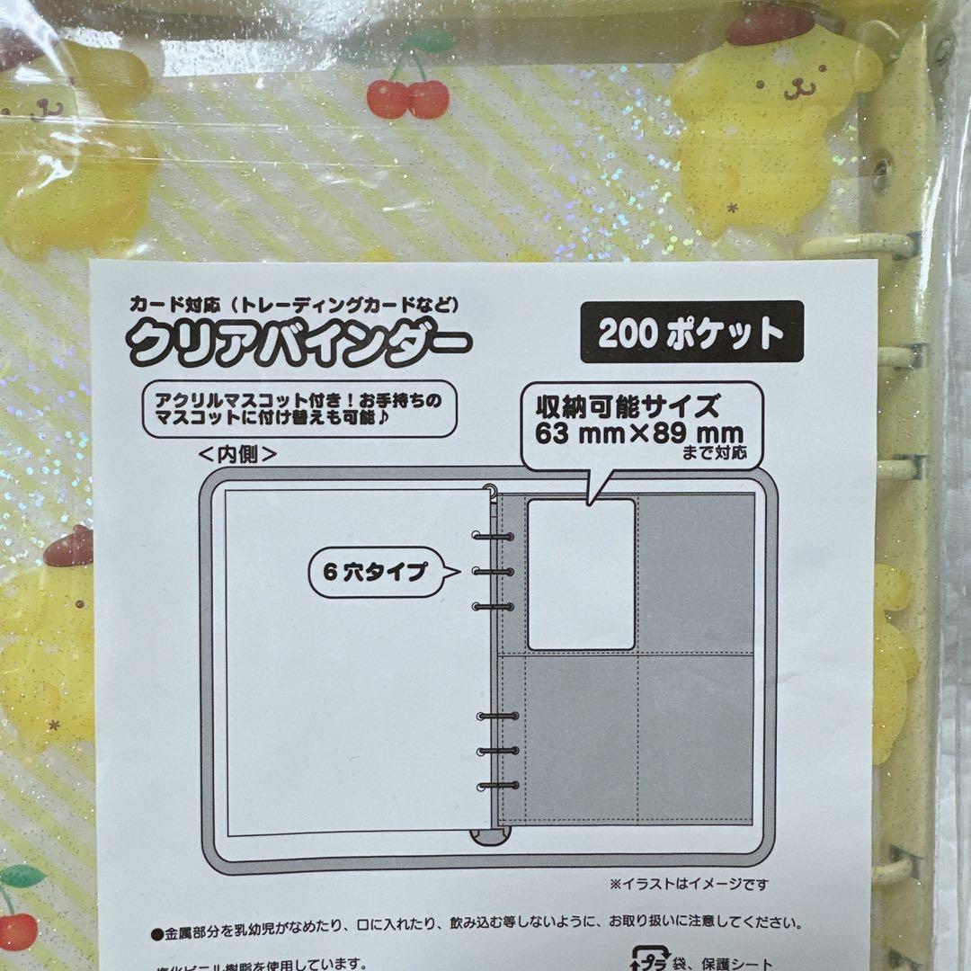 サンリオ❣️激レア ポムポムプリン クリアバインダー シール帳