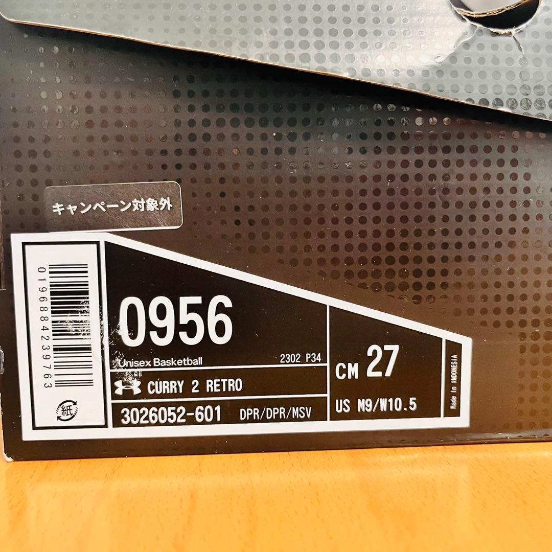 アンダーアーマー Curry 2 Retro 27.0cm