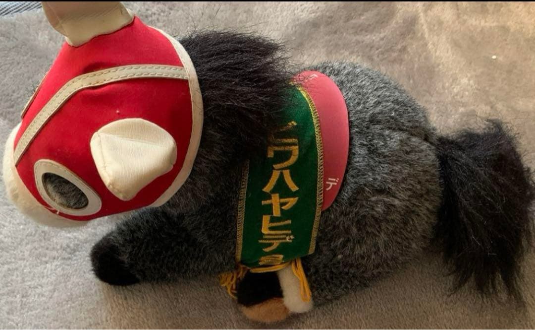 第54回菊花賞 ビワハヤヒデ号 ぬいぐるみ | 激安通販のイーサプライ