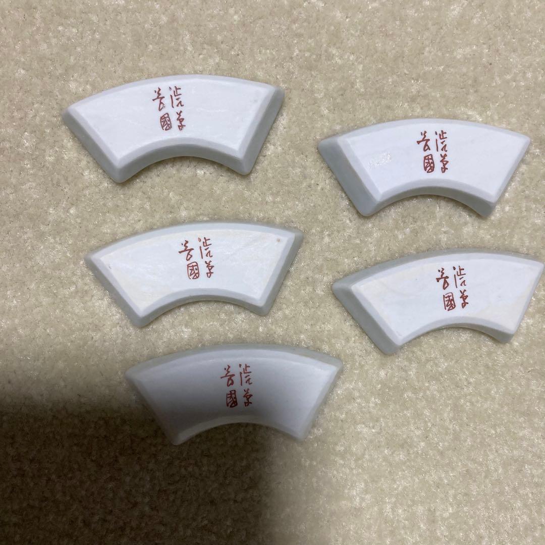 飛騨高山 渋草焼 芳国舎 箸置き 5個 和食器 花柄 手描き 高級 - メルカリ