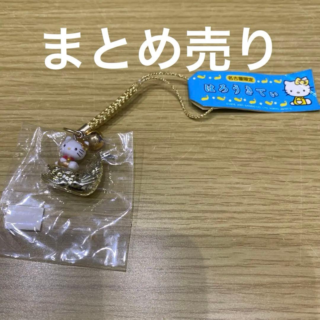 ハローキティ ご当地キティストラップ11点 ご当地キティ ハローキティ ストラップ 飛騨高山限定 - メルカリ