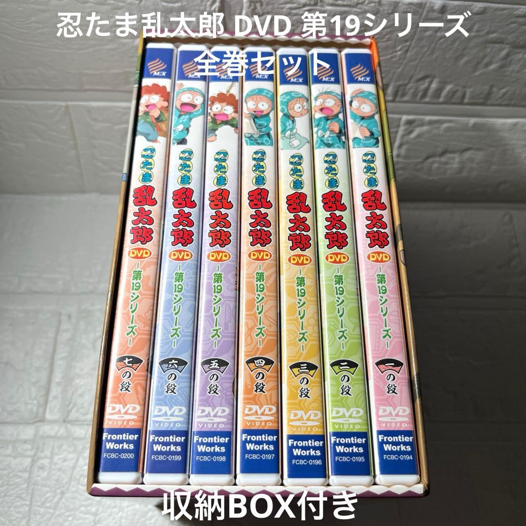 忍たま乱太郎 DVD 第19シリーズ 全7巻セット 収納BOX付き 国内
