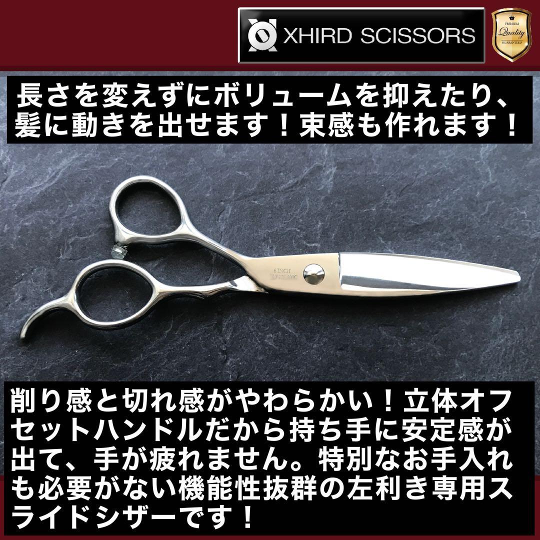 【新品】左利き スライドシザー LSS600 笹刃 6.0inch