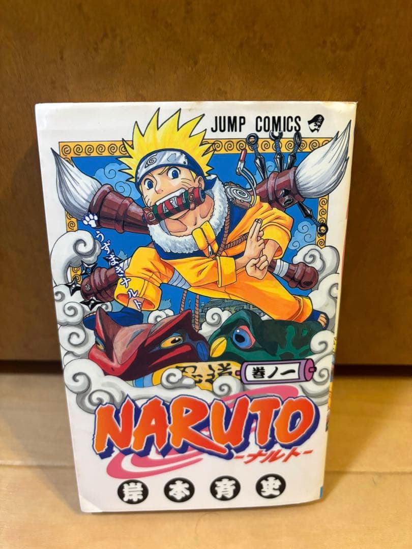 希少》ナルト1巻初版 - メルカリ