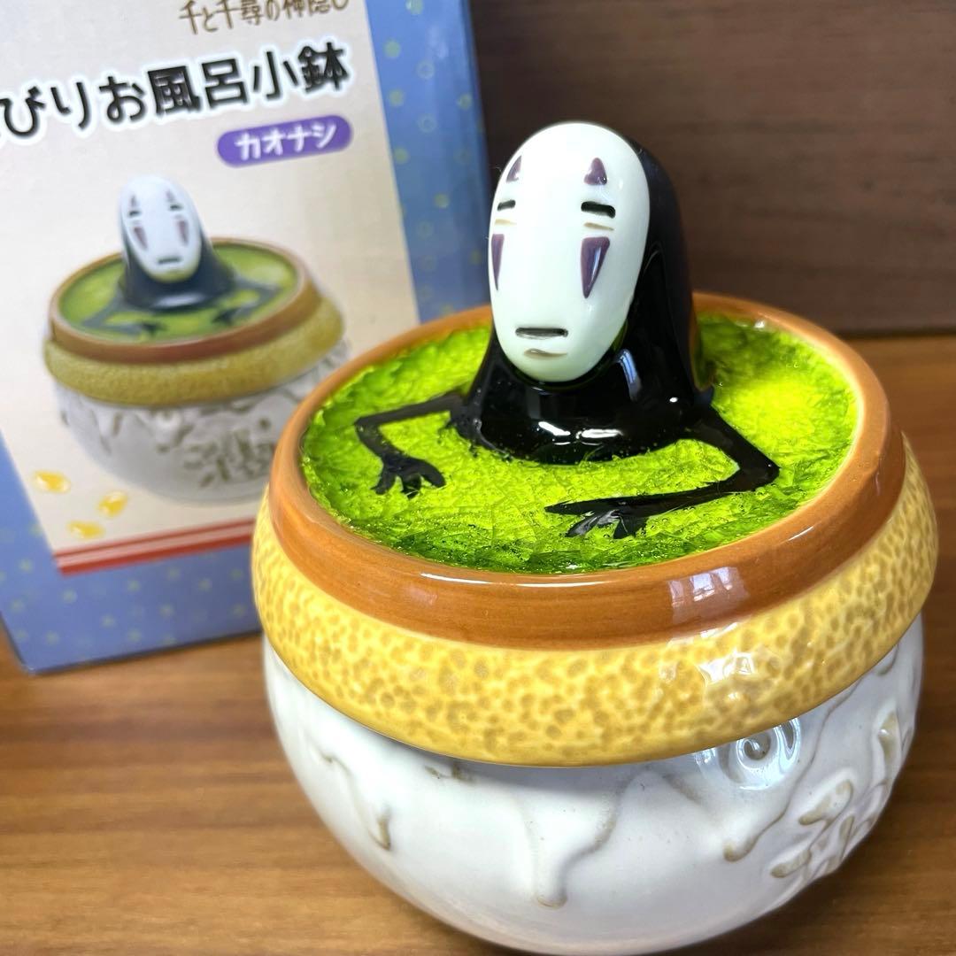 廃盤 希少 千と千尋の神隠し カオナシ のんびりお風呂小鉢 箱付き
