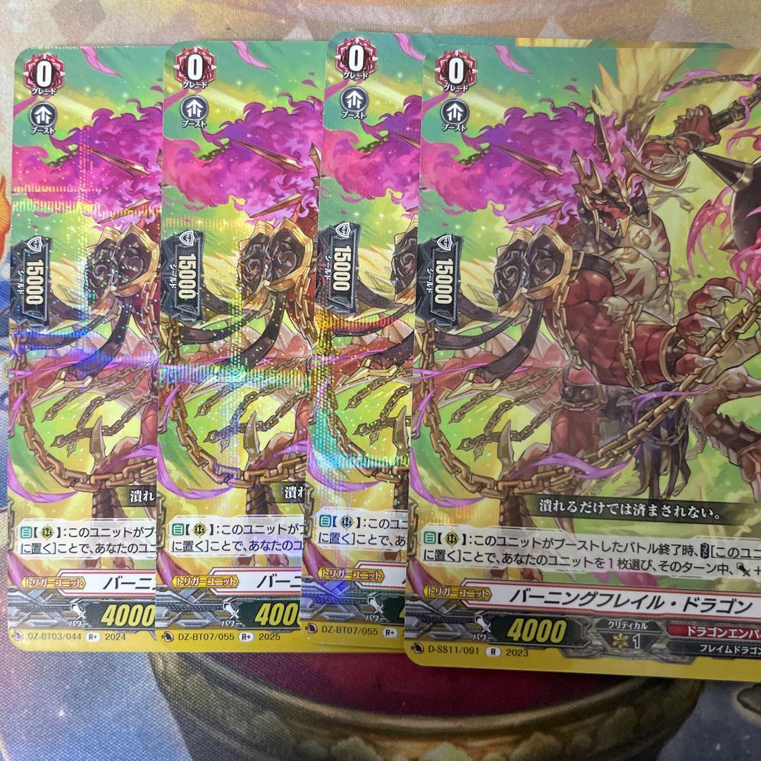 即購入可能 バーニングフレイル・ドラゴン - メルカリ