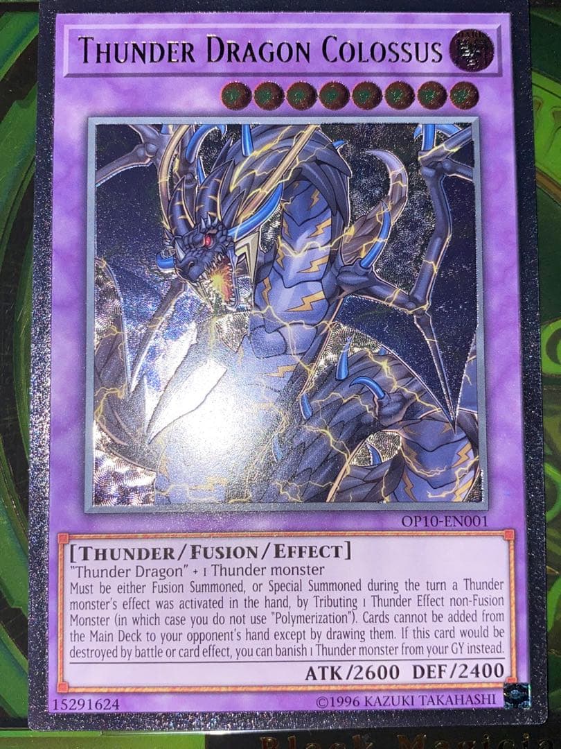 遊戯王 超雷龍 サンダードラゴン レリーフ レリ 英語 海外 EU版