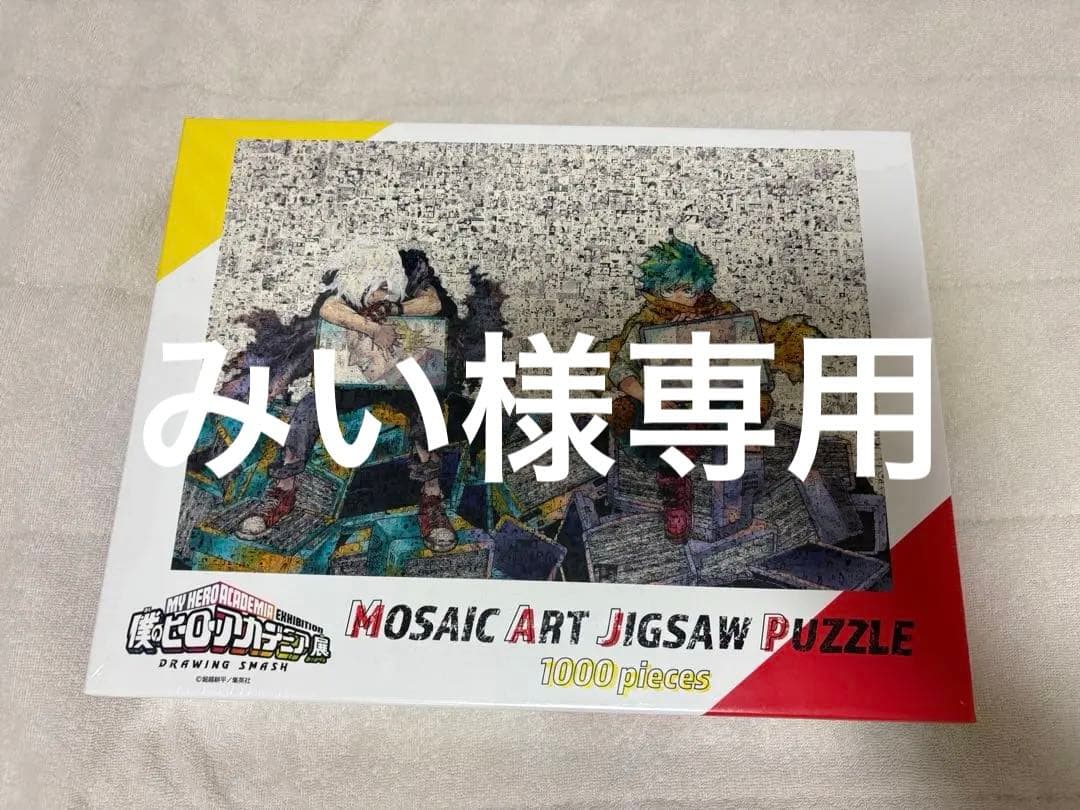 【みい】僕のヒーローアカデミア モザイクアートジグソーパズル1000ピース 僕のヒーローアカデミア モザイクアートパズル みい】僕のヒーロー
