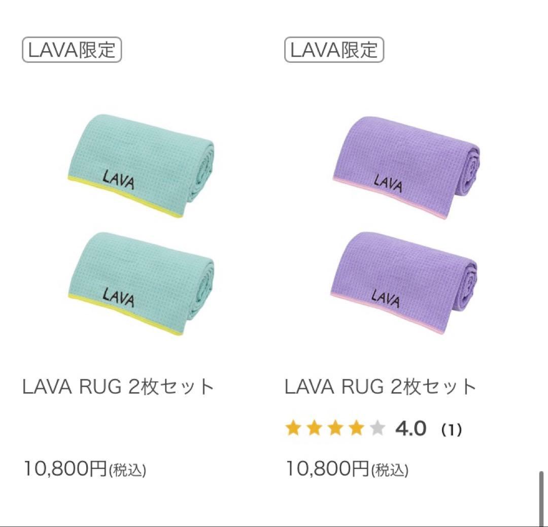 LAVA ヨガマットセット スカーラ SUKALA スカーラ ヨガマット ヨガラグ
