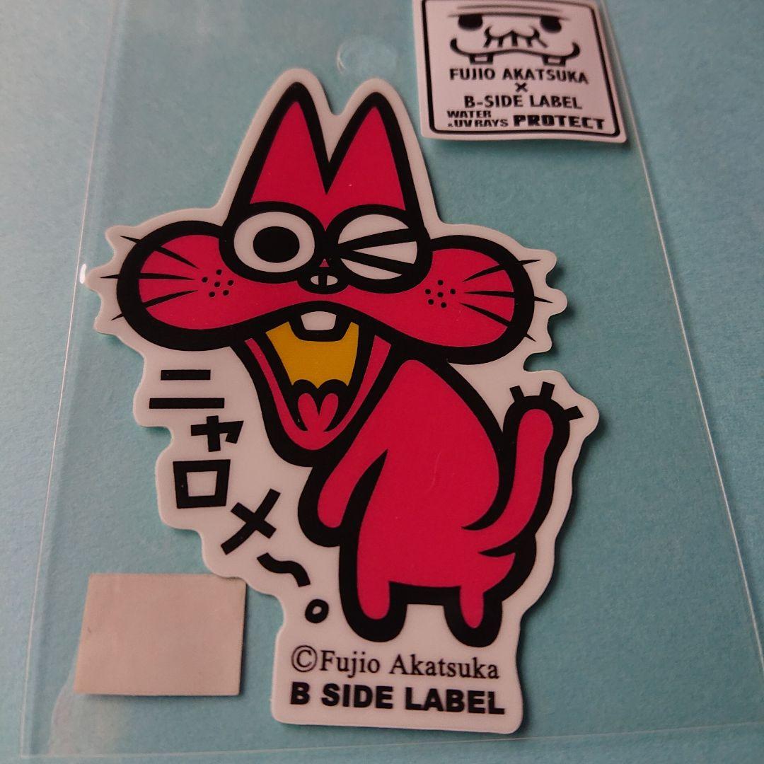 ビーサイドレーベル ニャロメ ステッカー シール - メルカリ