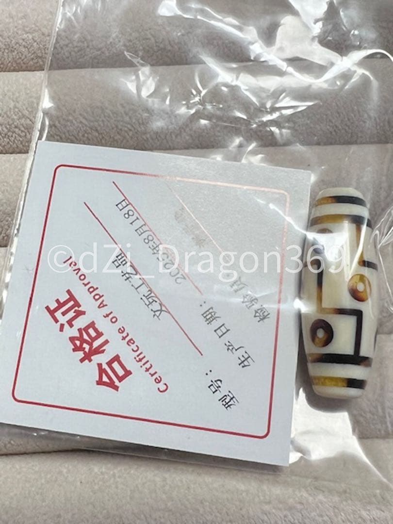 一点限り！！dZi ジービーズ 西蔵 【マンモスの牙製】 九眼天