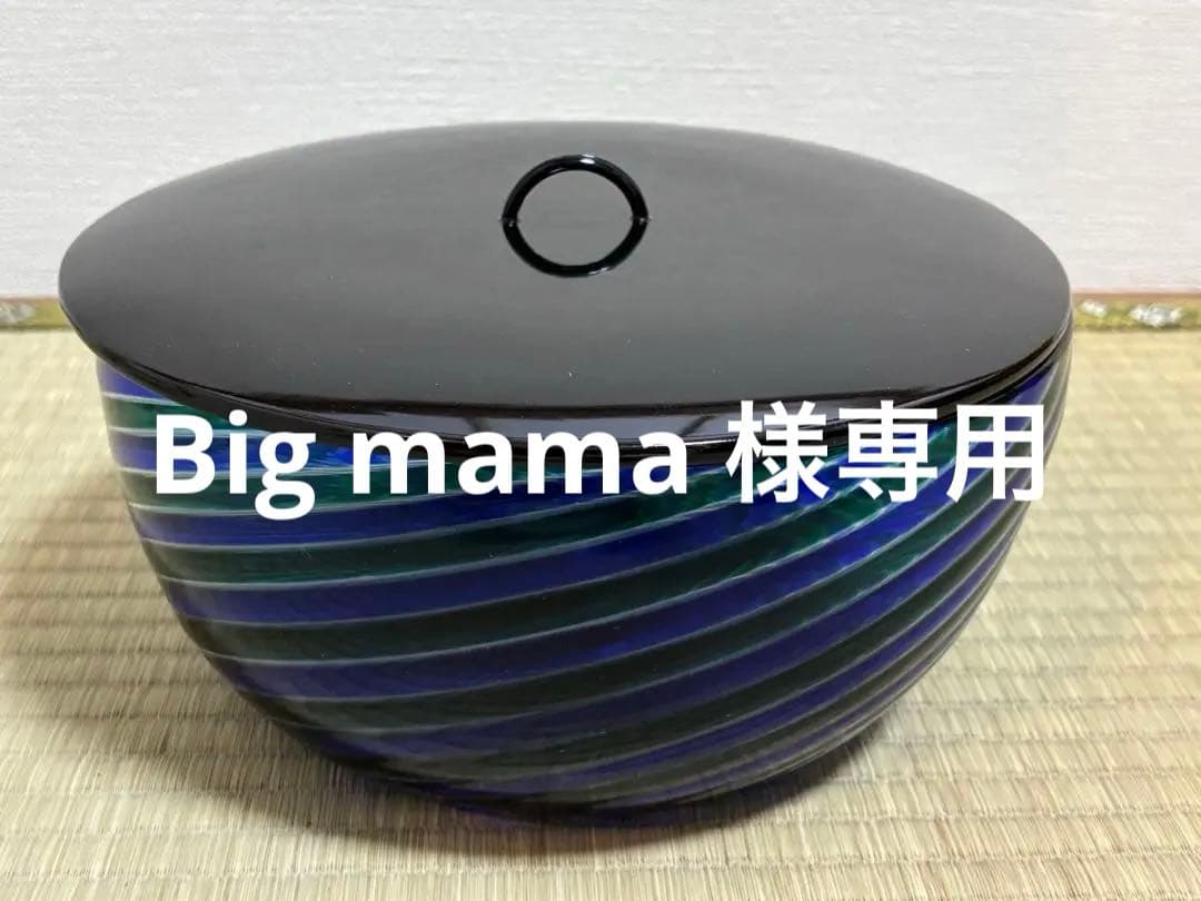 茶道具 ガラス水指 平水指 ベネチアグラス 茶道具 ガラス水指 平水指 ベネチアグラス 茶道具 ガラス水指 平水指