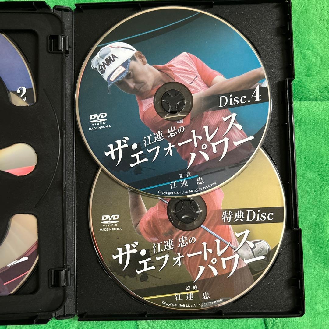386 ザ・江連忠のエフォートレスパワー 5枚組DVD