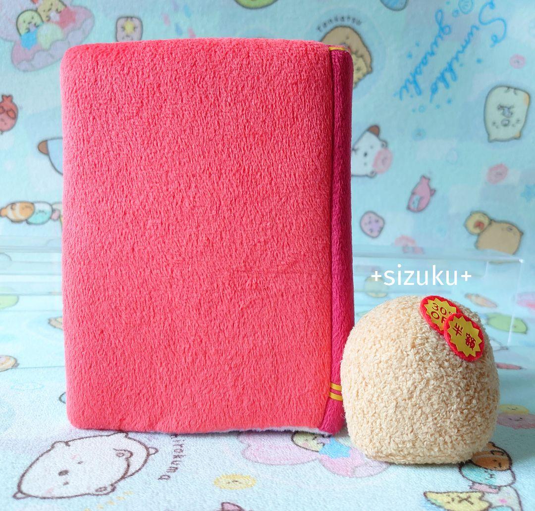 未使用・限定品】すみっコぐらし とんかつ 図鑑 ロフト おべんとう