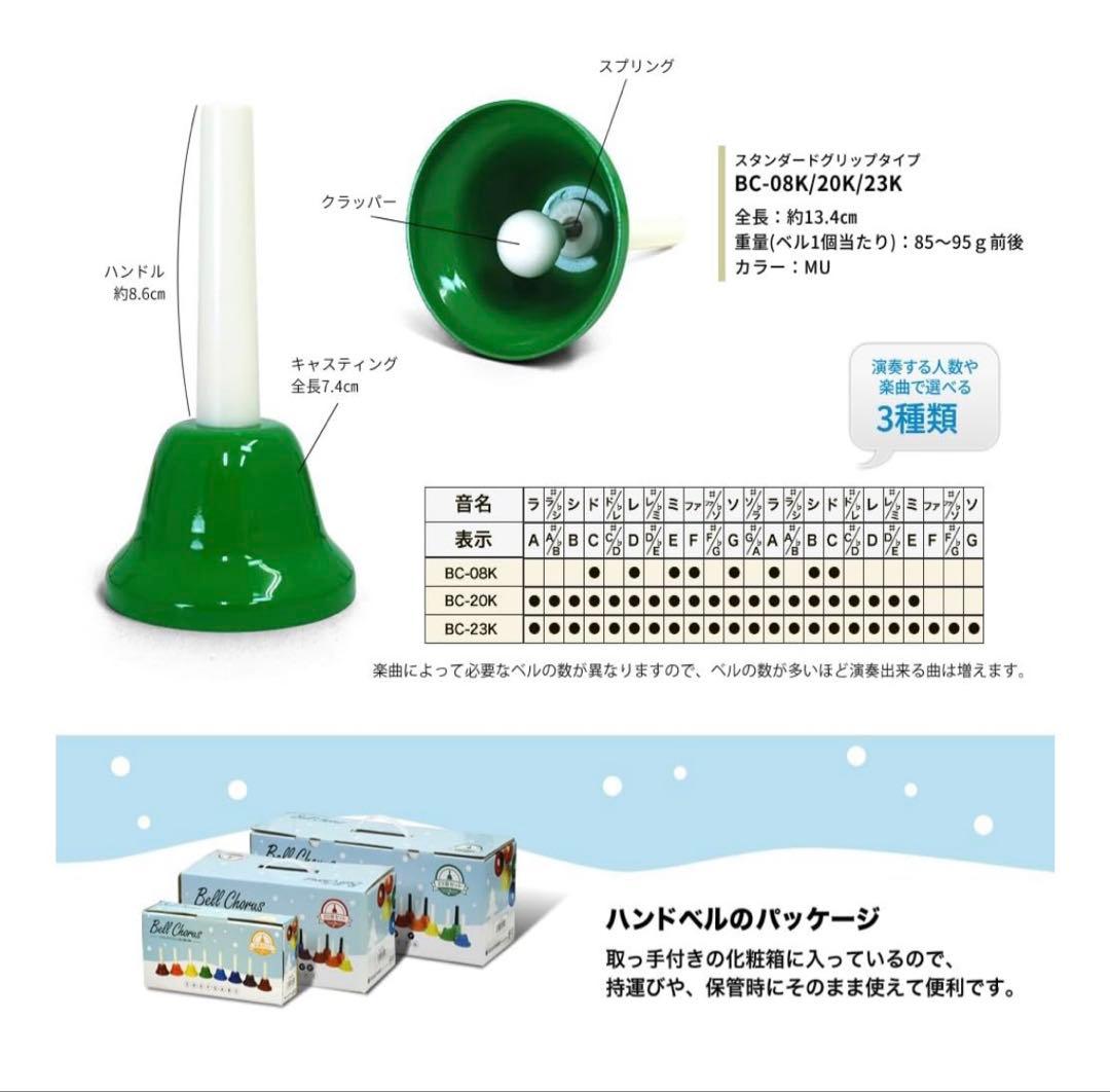 明日〆【美品】ハンドベル 23音｜明日〆【美品】ハンドベル 23音 23