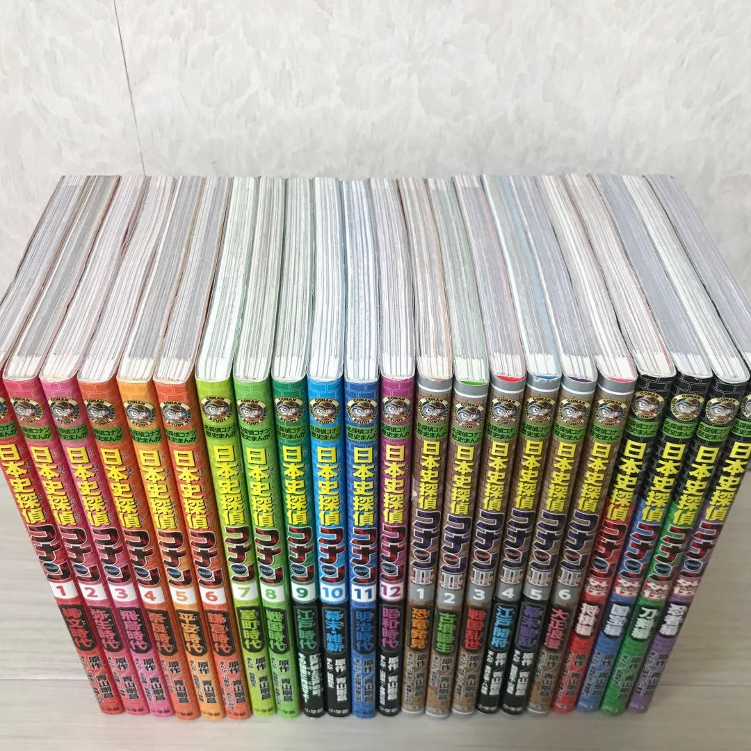 日本史探偵コナン全巻セット22冊