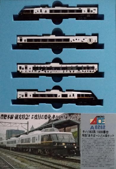 キハ１８３系 特急「あそぼーい！」４両セット キハ183系1000番台 特急「あそぼーい！」 (4両セット) (鉄道模型