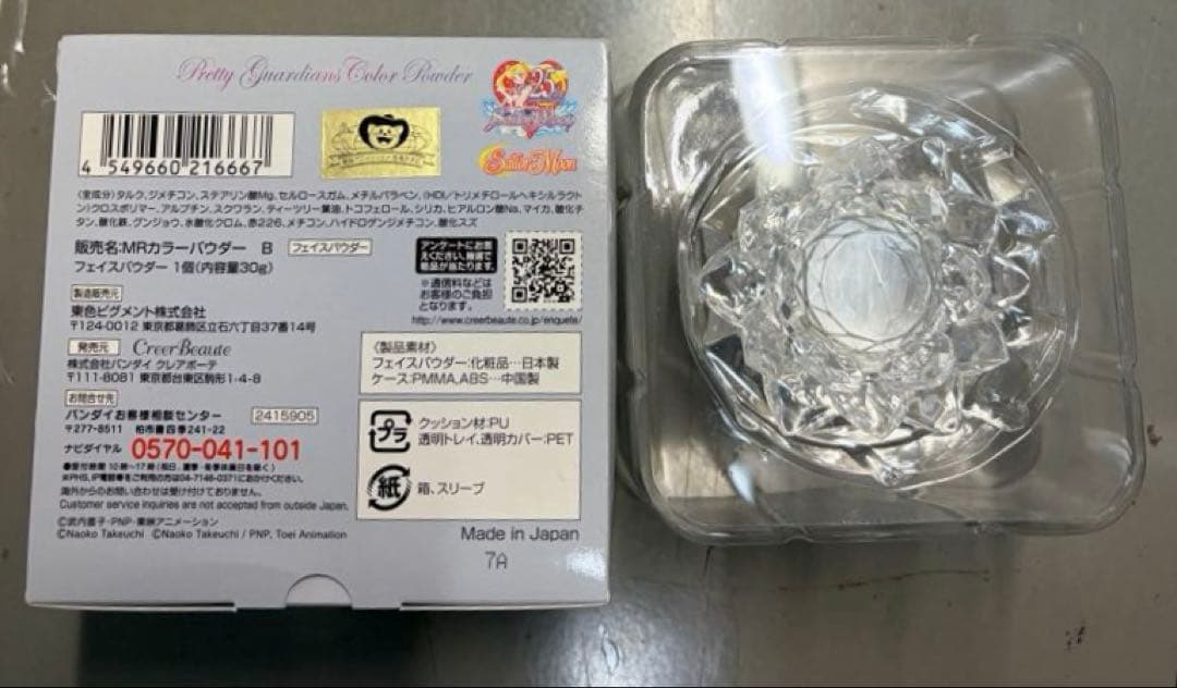 601お セーラームーン ミラクルロマンス カラーパウダー フェイスパウダー