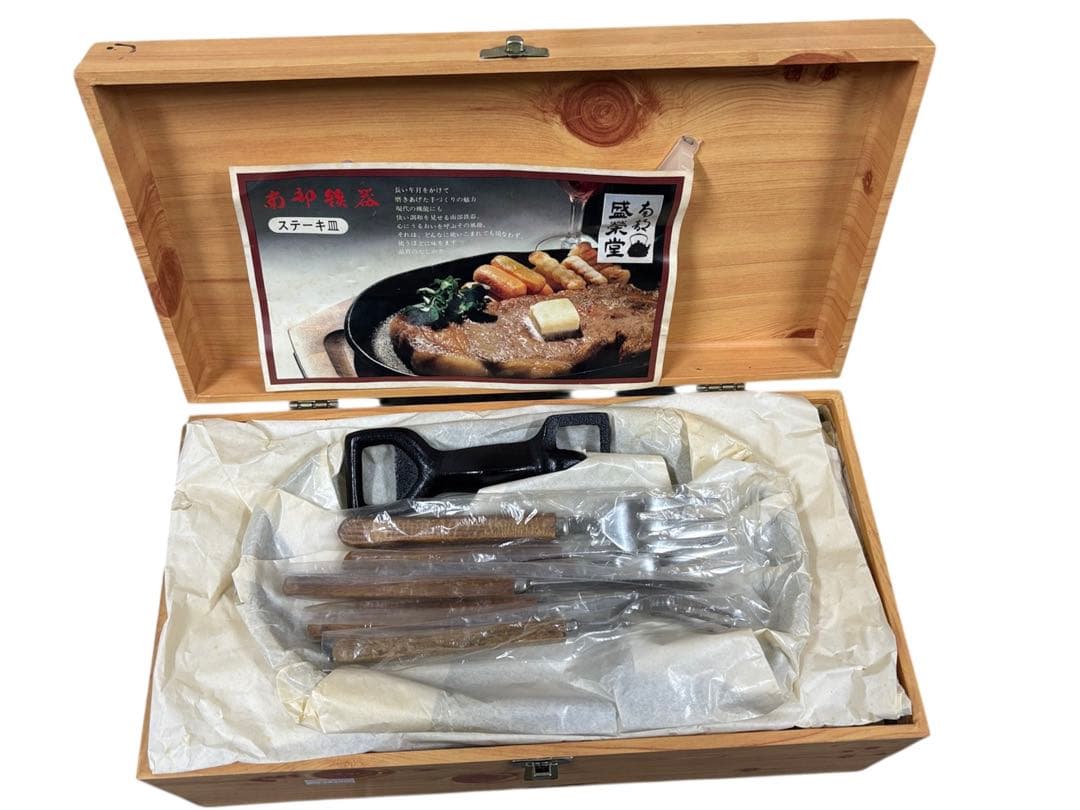 【未使用近い】南部鉄器皿 3客セット 豪華フルセット箱付き 未使用近い】南部鉄器皿 3客セット 豪華フルセット箱付き
