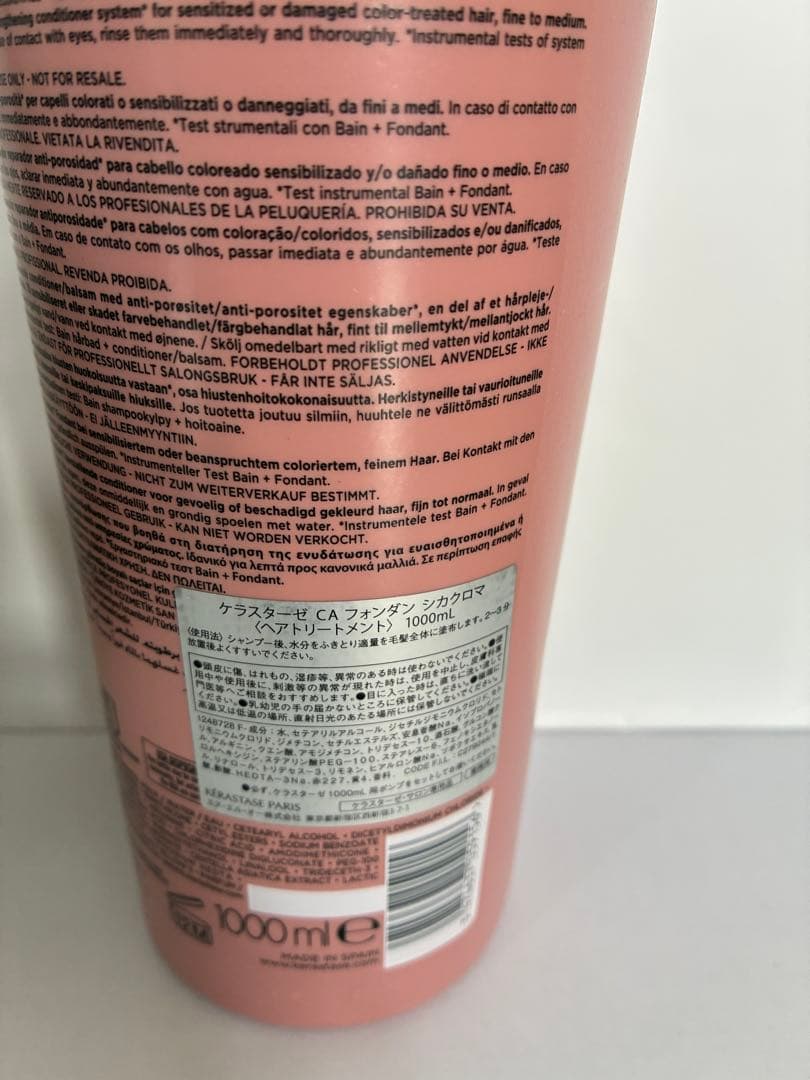 《新品正規品》ケラスターゼ　バンリッシュ　クロマプロテクト　フォンダンシカクロマ