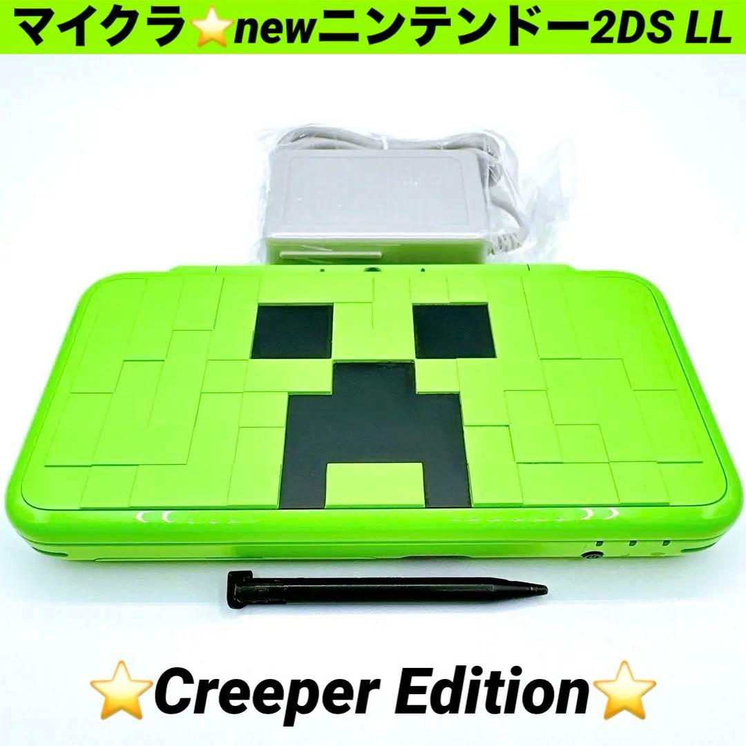 良品 newニンテンドー 2DS LL マイクラ クリーパーエディション 動作品