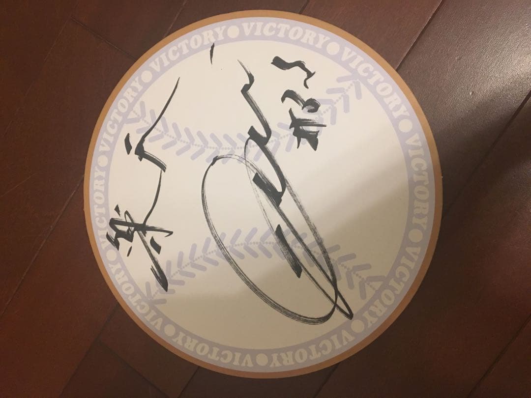 楽天 銀次選手 直筆サイン 12/9(土)12:00】銀次選手 引退記念グッズ発売!@オンラインショップ