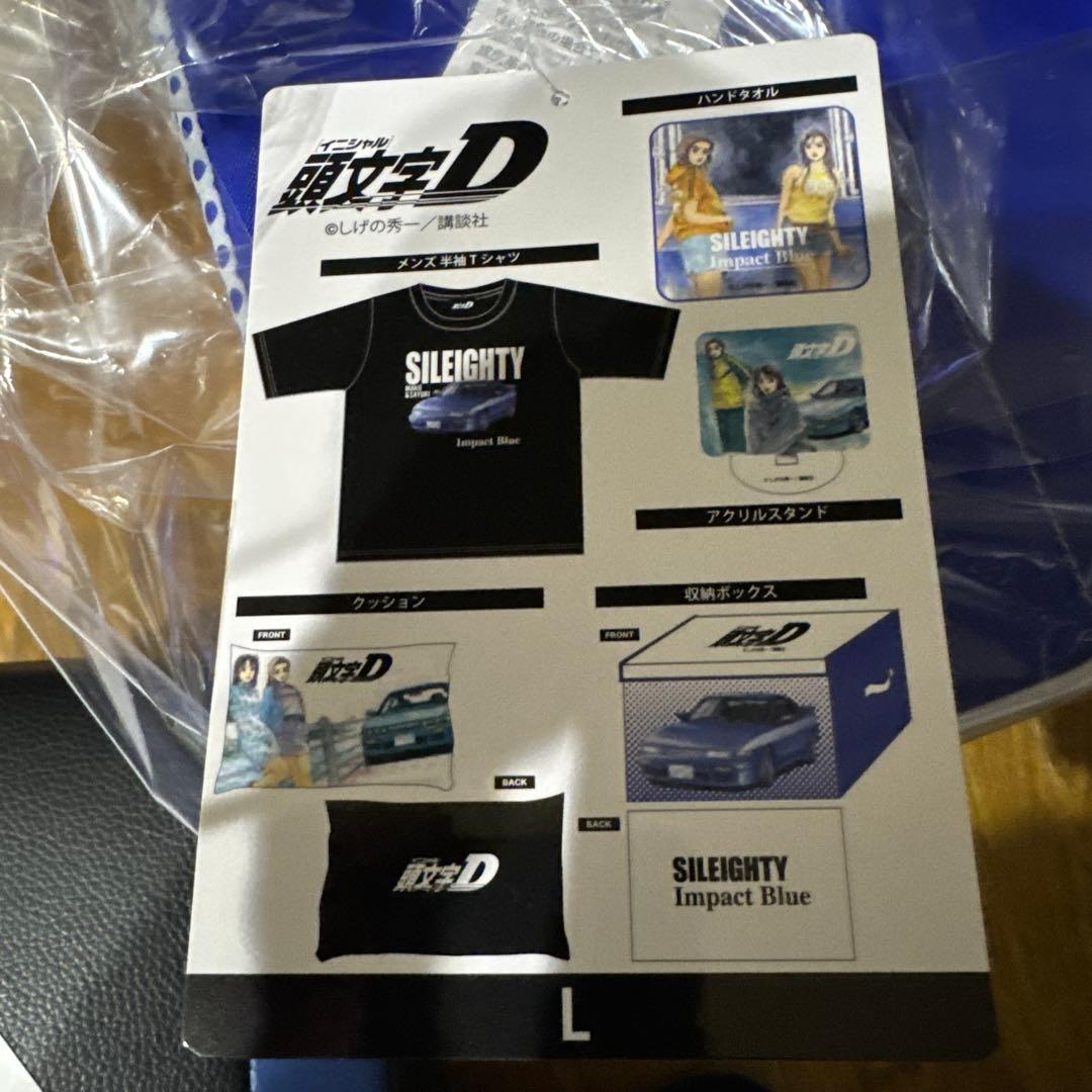 頭文字D ラッキーBOX インパクトブルー イニシャルD Lサイズ2箱