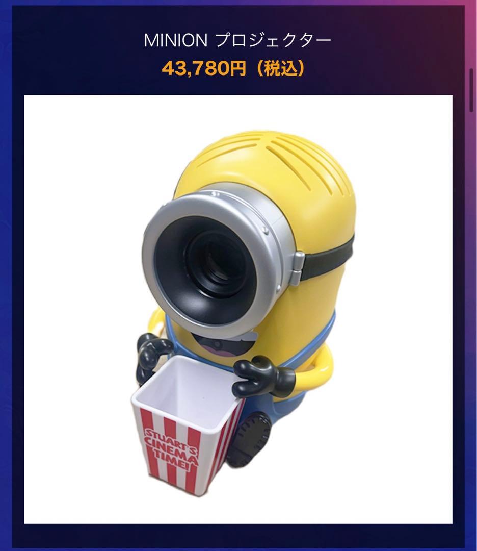 新品未使用】証明書付き ドンキ限定 MINION ミニオン プロジェクター