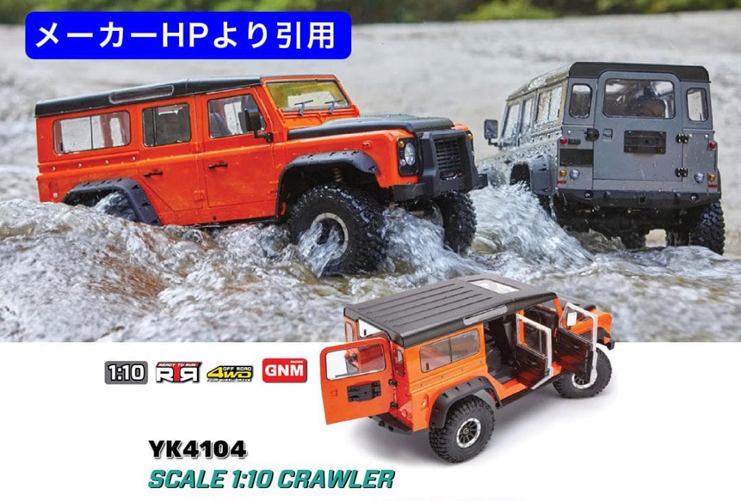 ★限定値下中★YK4104 4WD ラジコンカー LEDランプセット装着済 楽天市場】RCカー 4WD 高速 知育玩具 ラジコンカー 四輪駆動 速い オフ