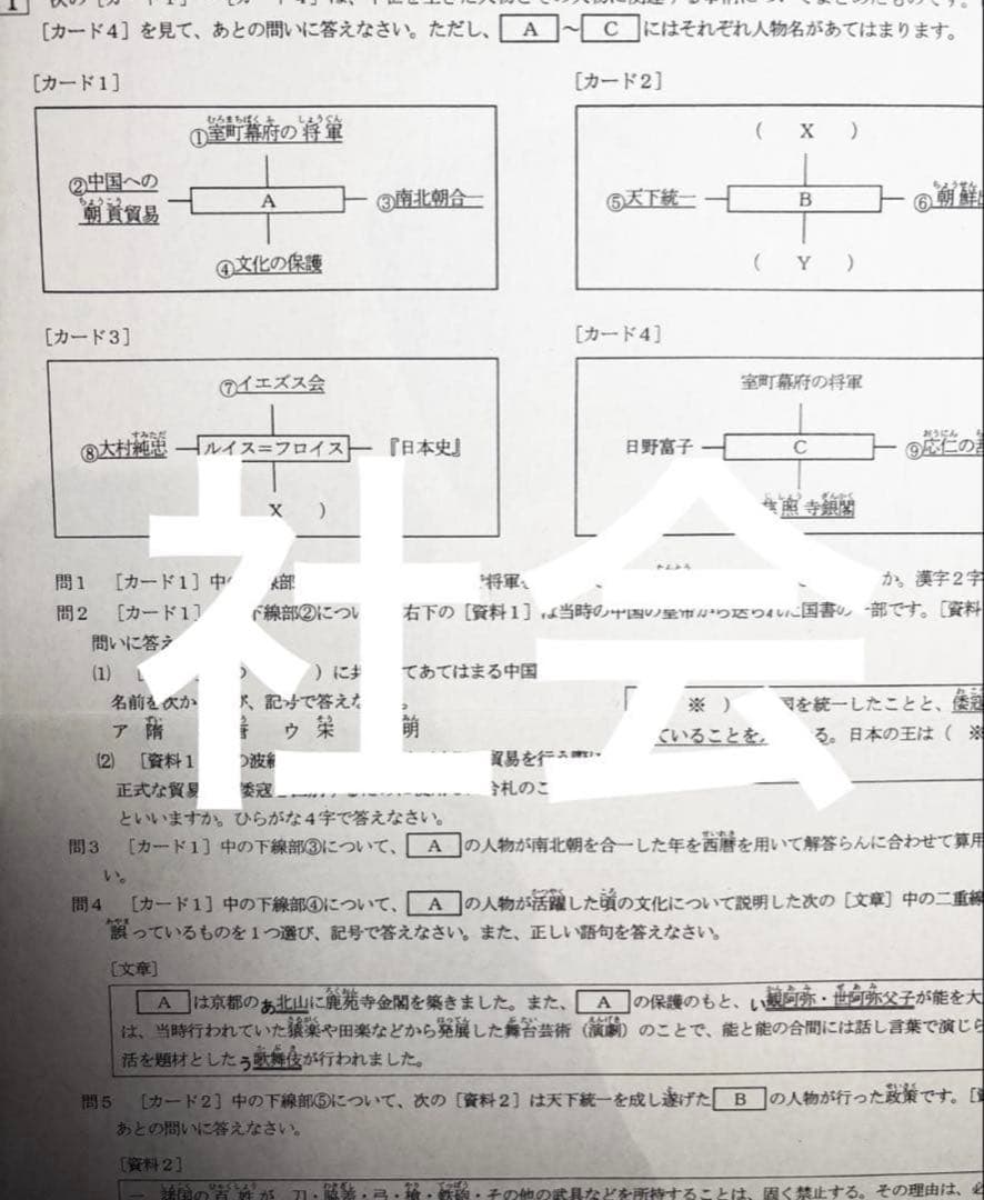 浜学園 小6 公開学力テスト 2023年〜2025年 4教科 3年
