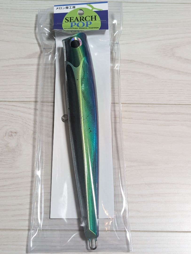 新品】 サーチポップ240 メロン屋工房 マグロ ヒラマサ キハダ GT