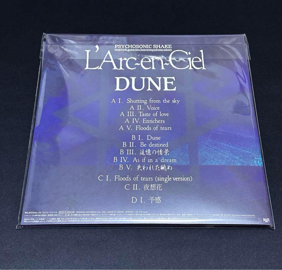 ②【新品】L'Arc-en-Ciel DUNE 限定アナログ盤 レコード - メルカリ