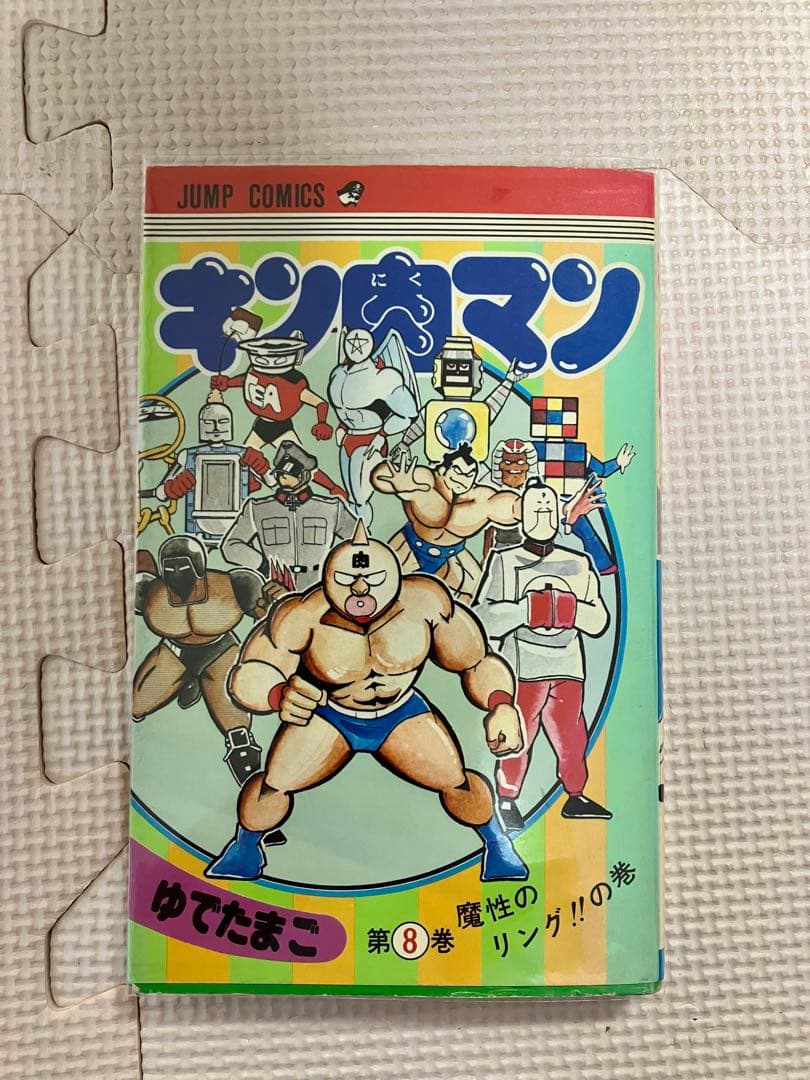 キン肉マン全巻セット1巻〜76巻初版59冊含む